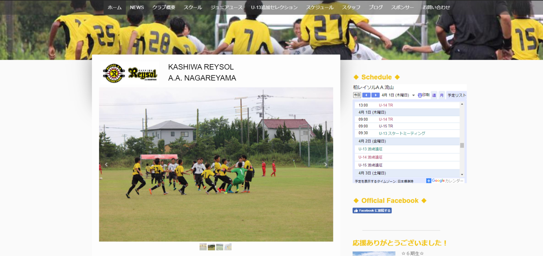 サッカースクールを松戸 流山でお探しの方必見 選りすぐりのサッカースクールをご紹介しています サッカースクールナビ