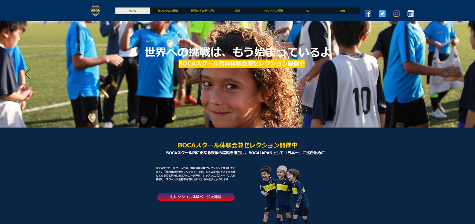 サッカースクールを品川 太田でお探しの方必見 選りすぐりのサッカースクールをご紹介しています サッカースクールナビ